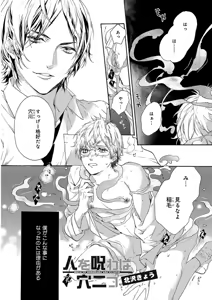 Page 91 of KICHIKU R-18 -Nyoudou Seme- - preview thumbnail