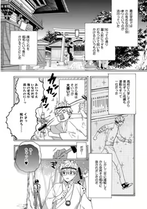 Page 93 of KICHIKU R-18 -Nyoudou Seme- - preview thumbnail