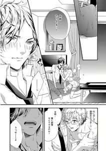 Page 99 of KICHIKU R-18 -Nyoudou Seme- - preview thumbnail