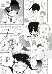 Page 8 of Yasashii Sensei no Kouryaku Houhou - preview thumbnail