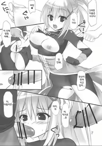 Page 11 of Kono Subarashii Nikutai de Hensai o! - preview thumbnail