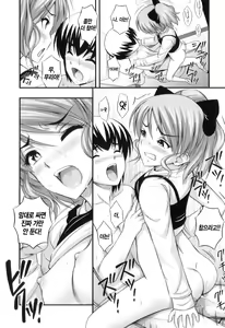 Page 101 of Tadashi Nijigen ni Kagiru - preview thumbnail