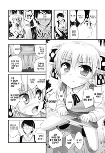 Page 113 of Tadashi Nijigen ni Kagiru - preview thumbnail
