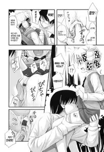 Page 115 of Tadashi Nijigen ni Kagiru - preview thumbnail