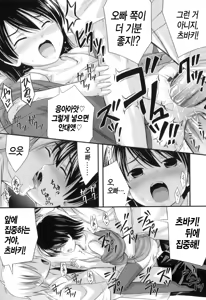 Page 140 of Tadashi Nijigen ni Kagiru - preview thumbnail