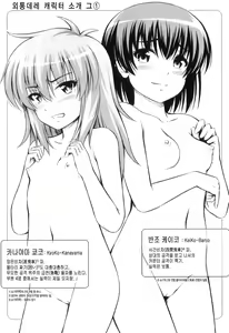 Page 146 of Tadashi Nijigen ni Kagiru - preview thumbnail