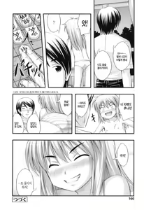 Page 163 of Tadashi Nijigen ni Kagiru - preview thumbnail