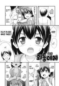 Page 165 of Tadashi Nijigen ni Kagiru - preview thumbnail