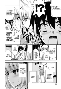 Page 17 of Tadashi Nijigen ni Kagiru - preview thumbnail
