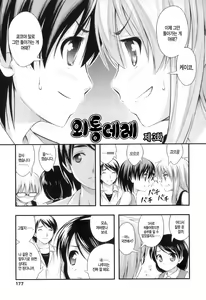 Page 180 of Tadashi Nijigen ni Kagiru - preview thumbnail