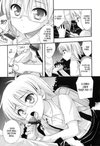 Page 184 of Tadashi Nijigen ni Kagiru - preview thumbnail
