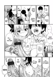 Page 19 of Tadashi Nijigen ni Kagiru - preview thumbnail