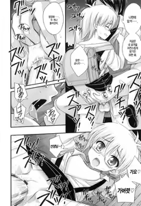 Page 193 of Tadashi Nijigen ni Kagiru - preview thumbnail