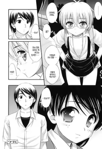 Page 197 of Tadashi Nijigen ni Kagiru - preview thumbnail