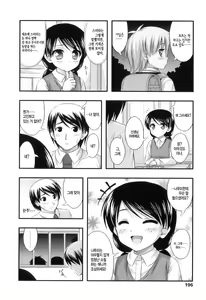 Page 199 of Tadashi Nijigen ni Kagiru - preview thumbnail
