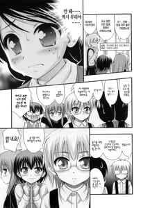 Page 200 of Tadashi Nijigen ni Kagiru - preview thumbnail