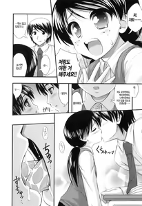 Page 203 of Tadashi Nijigen ni Kagiru - preview thumbnail