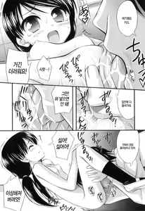 Page 206 of Tadashi Nijigen ni Kagiru - preview thumbnail