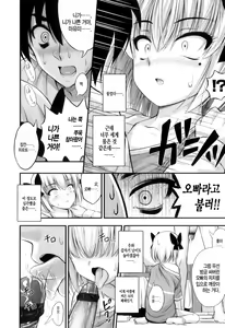 Page 21 of Tadashi Nijigen ni Kagiru - preview thumbnail