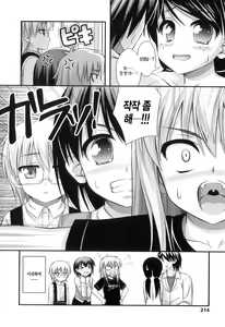 Page 217 of Tadashi Nijigen ni Kagiru - preview thumbnail