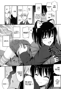 Page 35 of Tadashi Nijigen ni Kagiru - preview thumbnail