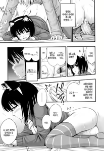 Page 44 of Tadashi Nijigen ni Kagiru - preview thumbnail