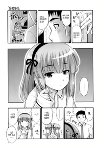 Page 48 of Tadashi Nijigen ni Kagiru - preview thumbnail