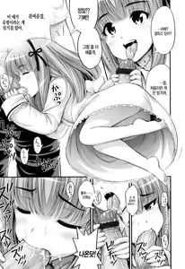 Page 54 of Tadashi Nijigen ni Kagiru - preview thumbnail