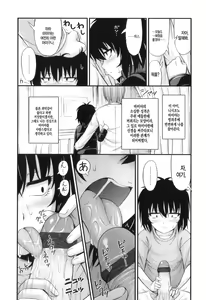Page 71 of Tadashi Nijigen ni Kagiru - preview thumbnail