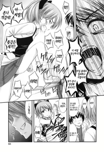 Page 94 of Tadashi Nijigen ni Kagiru - preview thumbnail