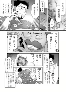 Page 3 of Muraya Ginza Shoutengai - Mayonaka no Kairanban - preview thumbnail