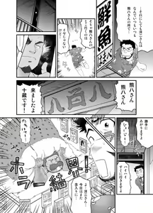 Page 5 of Muraya Ginza Shoutengai - Mayonaka no Kairanban - preview thumbnail