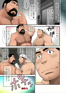 Page 27 of Komeya Tachibana Koushirou no Kanyuu Katsudou - preview thumbnail