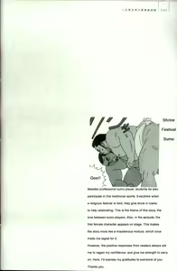 Yatsukichi Jinja Reitaisai Hounou-Zumou | Sumo Wrestling Ceremony of Yatsukichi Temple — hentai manga cover on Fhentai