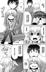 Page 4 of Onii-chan-shiki Diet-jutsu - preview thumbnail