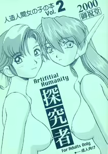 Artifitial Humanity Tankyuusha Vol. 2 - hentai manga cover image