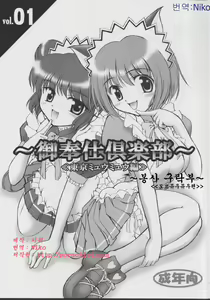 Gohoushi Club 01 — hentai manga cover on Fhentai