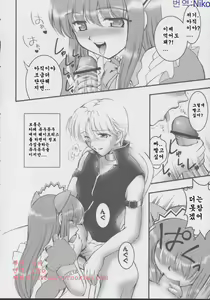 Page 2 of Gohoushi Club 01 - preview thumbnail