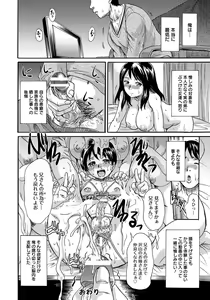 Page 196 of ANGEL Club 2016-08 - preview thumbnail