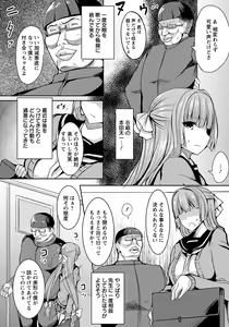 Page 202 of ANGEL Club 2016-08 - preview thumbnail