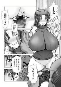Page 24 of ANGEL Club 2016-08 - preview thumbnail