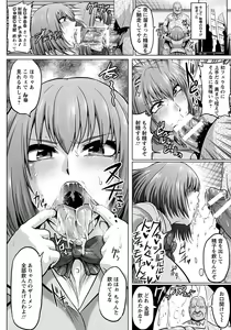 Page 246 of ANGEL Club 2016-08 - preview thumbnail