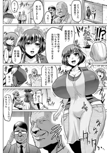 Page 252 of ANGEL Club 2016-08 - preview thumbnail
