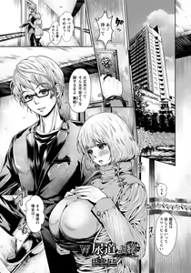 Page 261 of ANGEL Club 2016-08 - preview thumbnail