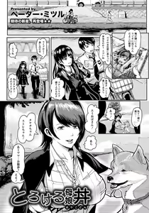 Page 301 of ANGEL Club 2016-08 - preview thumbnail