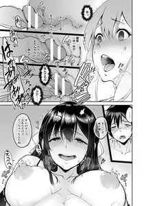 Page 51 of ANGEL Club 2016-08 - preview thumbnail