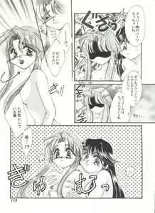Page 119 of Doujin Anthology Bishoujo Gumi 9 - preview thumbnail