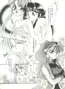 Page 120 of Doujin Anthology Bishoujo Gumi 9 - preview thumbnail