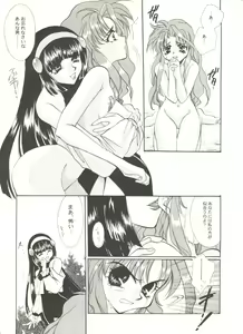 Page 138 of Doujin Anthology Bishoujo Gumi 9 - preview thumbnail