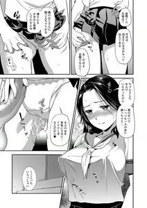 Page 29 of Jyukujo Joshikousei - preview thumbnail